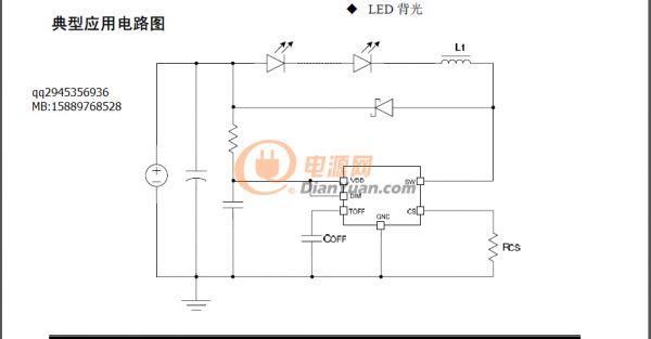 5020聯系電路圖