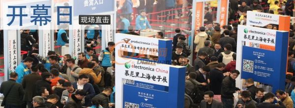 2017年慕尼黑上海電子展致敬創(chuàng)新完美收官