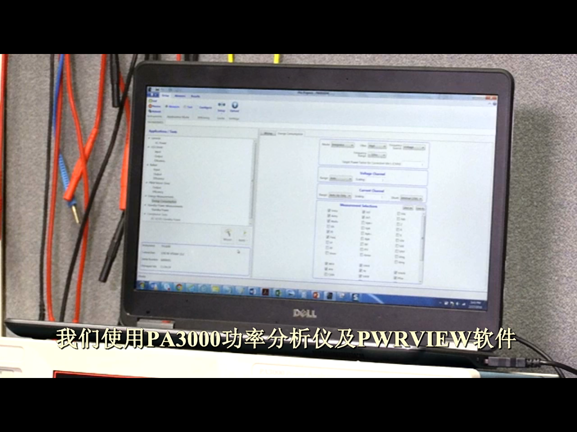 用功率分析儀進(jìn)行功耗測試