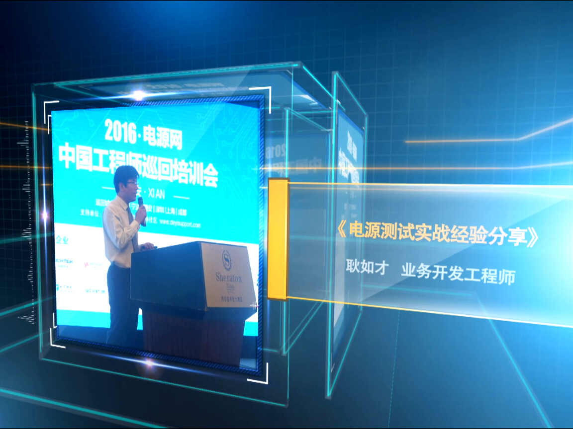 是德科技：電源測試實(shí)戰(zhàn)經(jīng)驗(yàn)分享