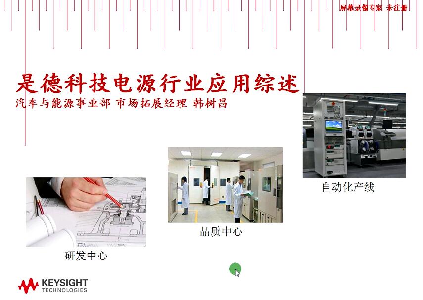 TestFlow助電源研發(fā)工程師構(gòu)建自己的自動(dòng)測試平臺(tái)