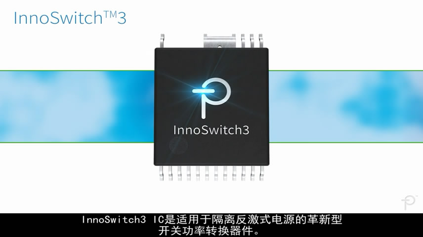 InnoSwitch3交叉調整率