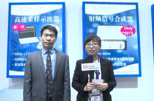 2019慕尼黑上海電子展專(zhuān)訪—英國(guó)比克科技（Pico Technology）